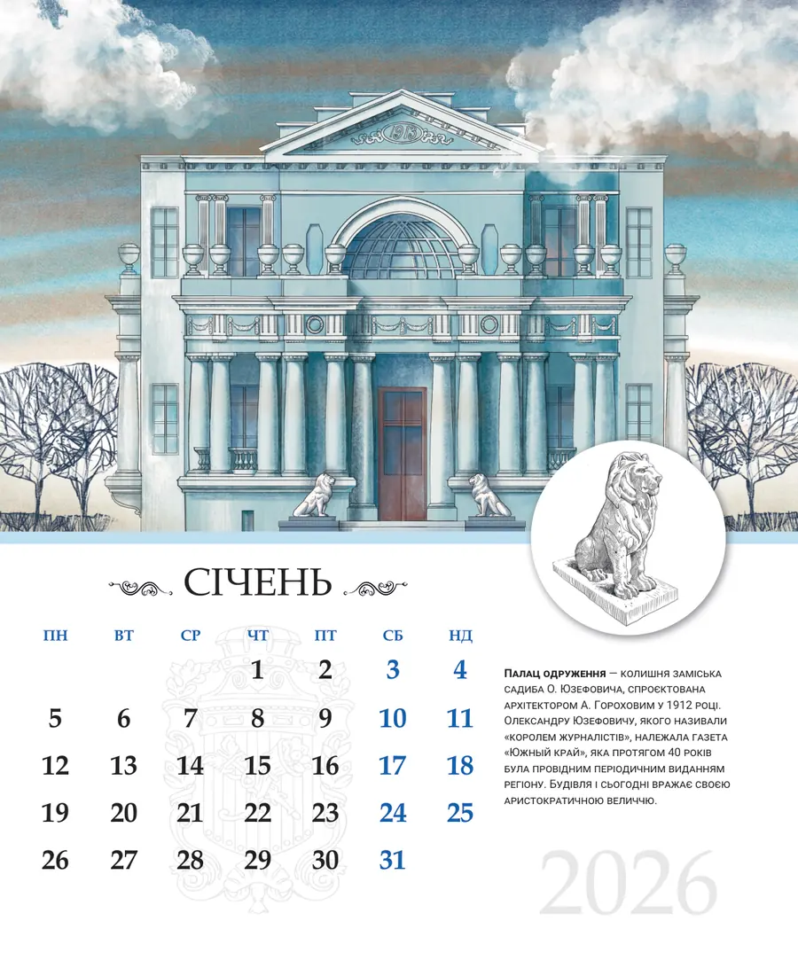 Обкладинка: Харків. Фасади 2026